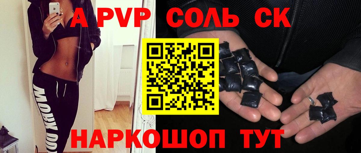 Надым  Альфа ПВП VHQ  A-PVP кристаллы  Вход с VPN  наркота  Alpha PVP кристаллы  Alpha-PVP 