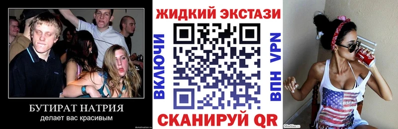 БУТИРАТ оксибутират  Надым 