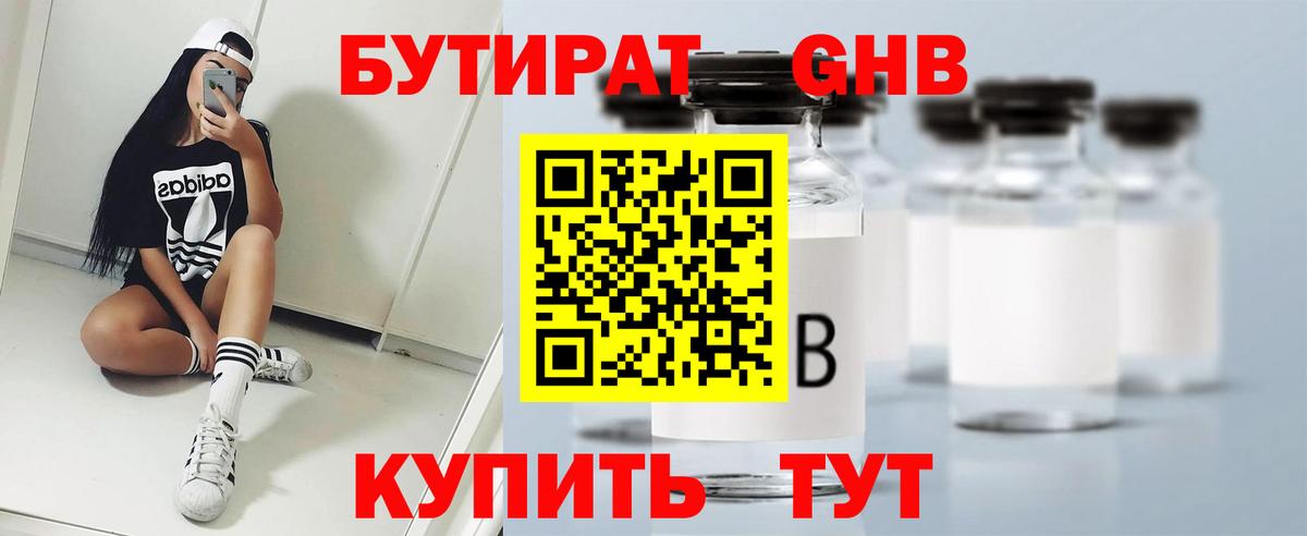 БУТИРАТ оксана  Вход с VPN  БУТИРАТ  Надым 