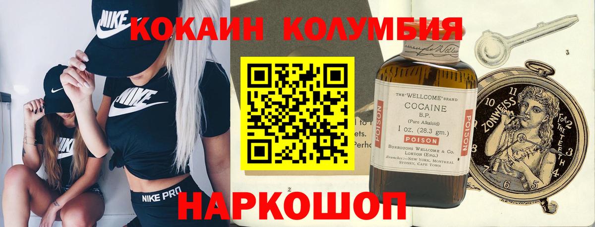 КОКАИН 98%  КОКАИН 97%  Надым  Вход с VPN 