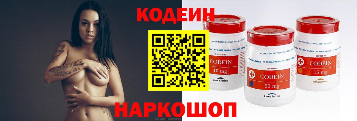 Кодеиновый сироп Lean напиток Lean (лин)  Вход с VPN  Надым  Кодеиновый сироп Lean Purple Drank 