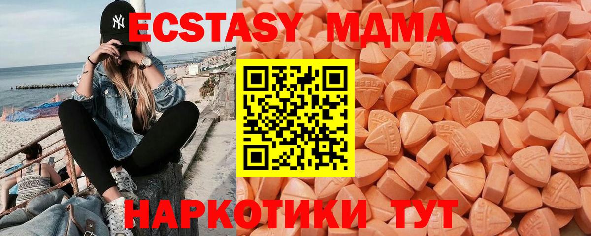 Надым  как найти   Ecstasy MDMA  Вход с VPN  Экстази 250 мг 