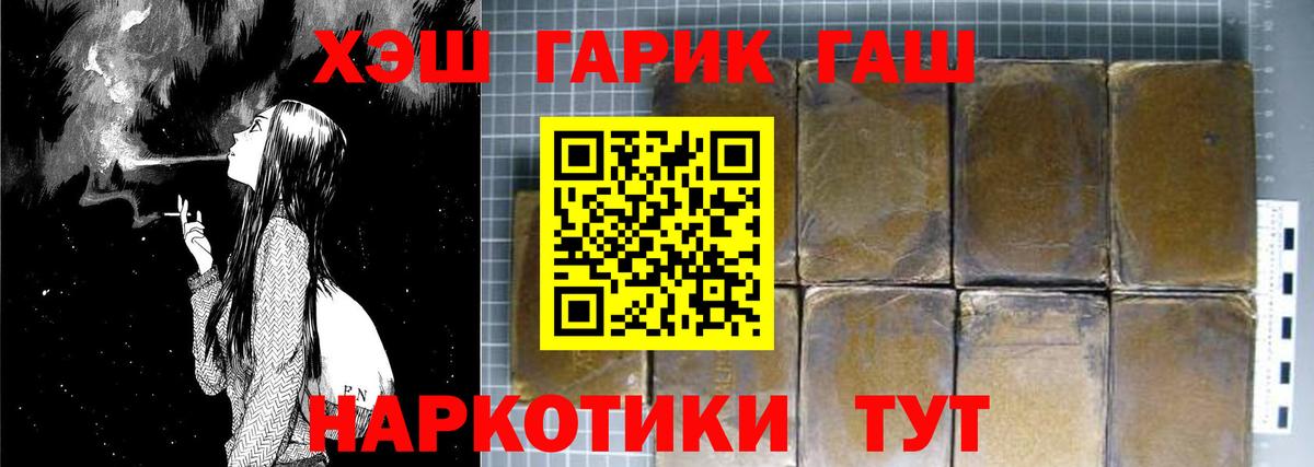ГАШИШ гарик  ГАШИШ 40% ТГК  Вход с VPN  Надым 