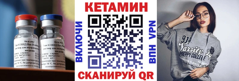 КЕТАМИН VHQ  Надым 