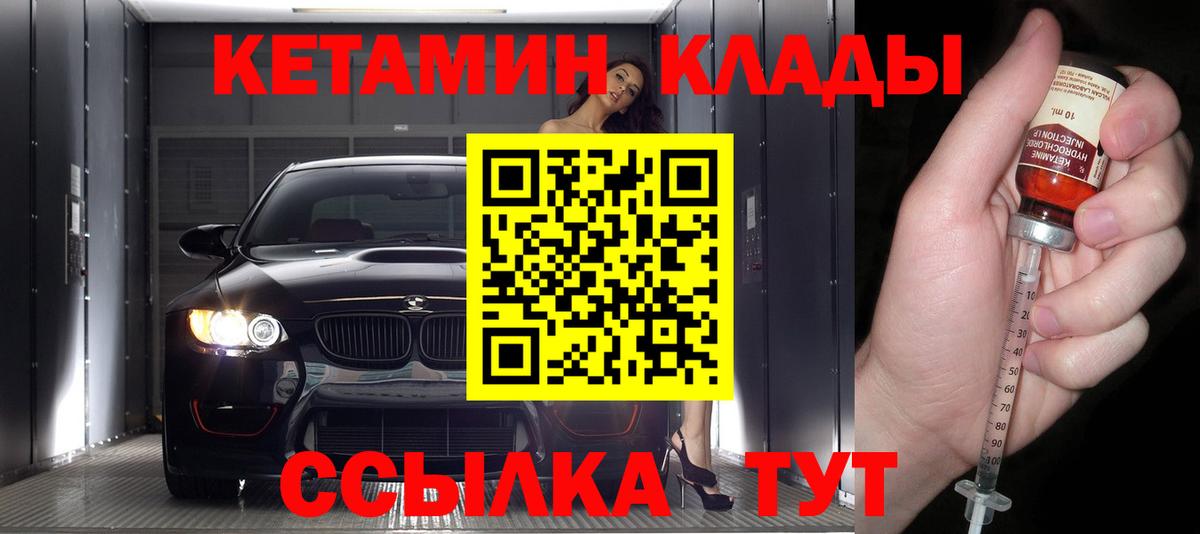 КЕТАМИН ketamine  Кетамин ketamine  мориарти формула  Надым  Вход с VPN 