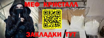 меф Донской