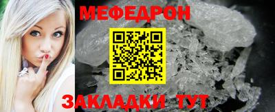 меф Донской