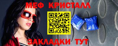 меф Донской