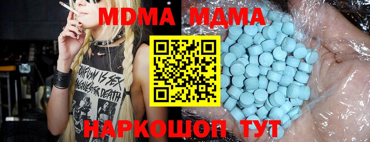 MDMA молли  MDMA  Надым  Вход с VPN  MDMA молли 
