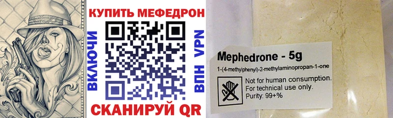 МЕФ VHQ  Надым 