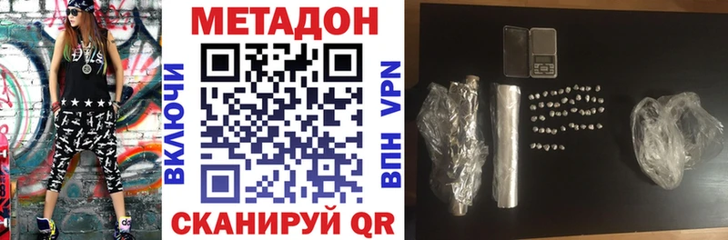 МЕТАДОН кристалл  Надым 
