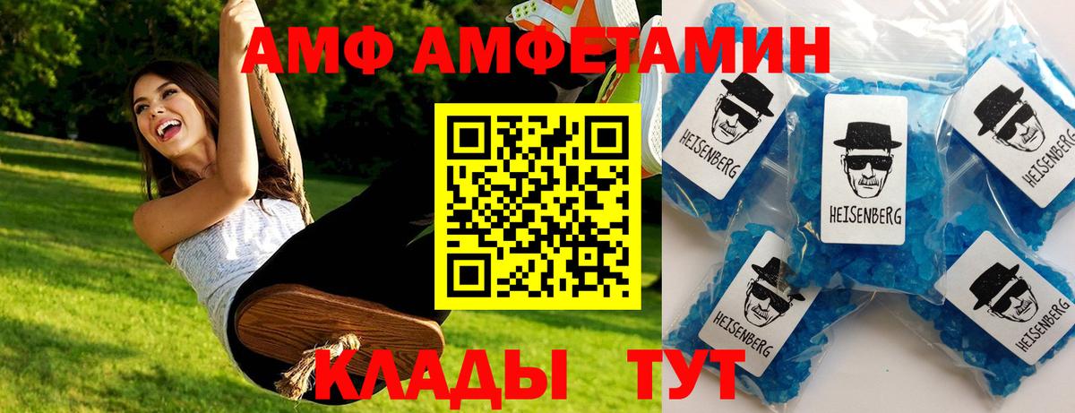 Метамфетамин витя Надым