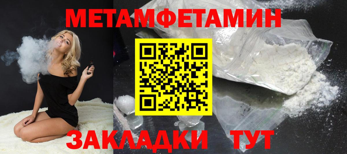 Надым  Метамфетамин кристалл  Вход с VPN 