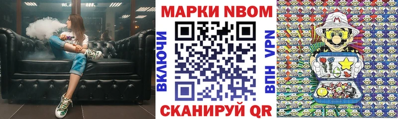 Наркотические марки 1,8мг  даркнет сайт  Надым 