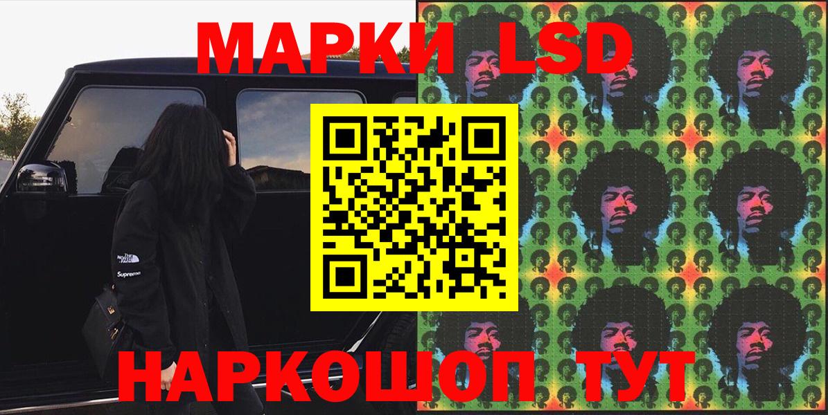 Марки N-bome 1500мкг Надым