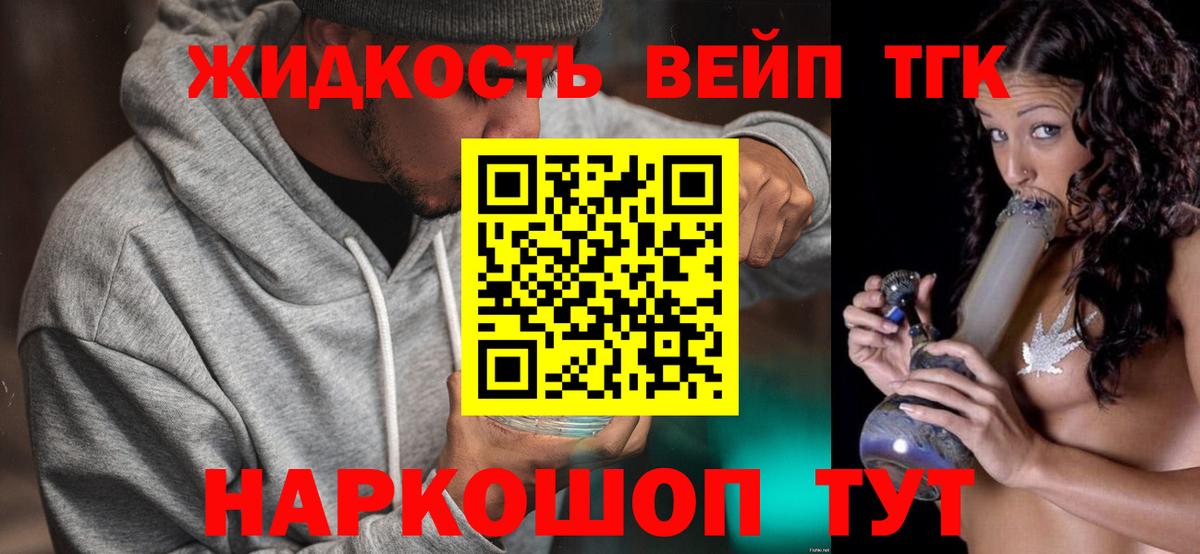 Надым  ТГК Wax  Вход с VPN 