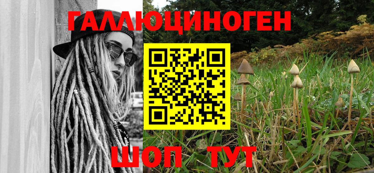 Псилоцибиновые грибы ЛСД  Вход с VPN  Надым 